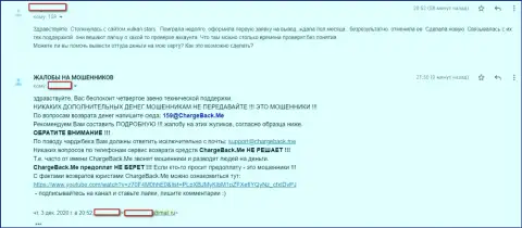 Жалоба на интернет-мошенников ВулканСтарс Ком - БУДЬТЕ БДИТЕЛЬНЫ ! ОБВОРОВЫВАЮТ ДО ПОСЛЕДНЕЙ КОПЕЙКИ !!!