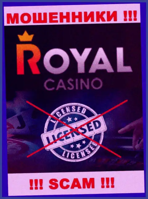 Знаете, по какой причине на сайте RoyalLoto не предоставлена их лицензия ? Потому что шулерам ее просто не дают