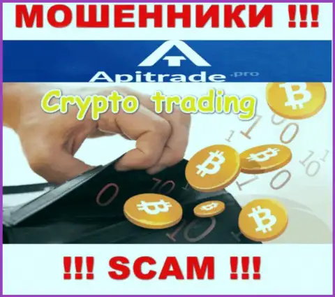 Довольно рискованно верить АпиТрейд, предоставляющим услугу в области Crypto trading