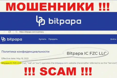 Bitpapa IC FZC LLC - это юридическое лицо интернет мошенников BitPapa Com