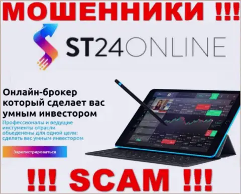 Связываться с ST 24 Online не надо, т.к. их тип деятельности Брокер - это лохотрон