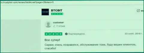 Инфа об интернет компании БТЦБит Нет в отзывах клиентов на онлайн-ресурсе Трастпилот Ком