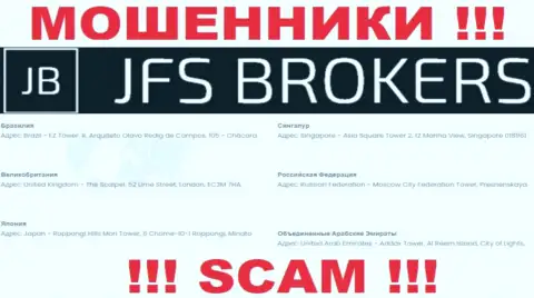 ДжиФСБрокер у себя на информационном портале указали фейковые данные касательно места регистрации