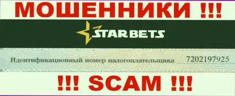 Номер регистрации преступно действующей компании StarBets - 7202197925