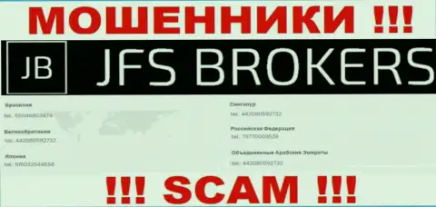 Вы можете оказаться очередной жертвой незаконных уловок JFS Brokers, будьте бдительны, могут трезвонить с различных телефонных номеров