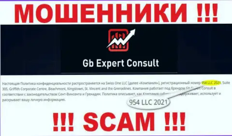 Свисс Ван ЛЛК - регистрационный номер internet мошенников - 954 LLC 2021