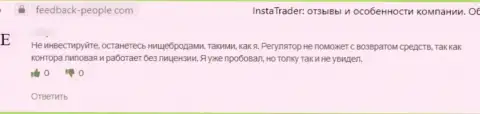 Отзыв о том, как в компании InstaTrader слили, отправившего этим internet ворюгам деньги