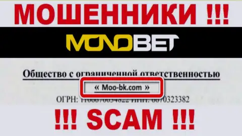 ООО Moo-bk.com - это юр лицо internet мошенников Bet Nono