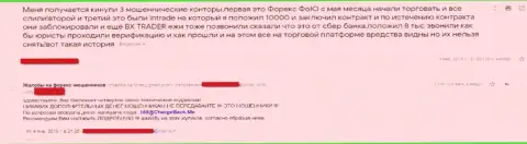 С дилинговой конторой Forex4You Org Вы не заработаете ни рубля, именно так сообщает автор данного критичного комментария