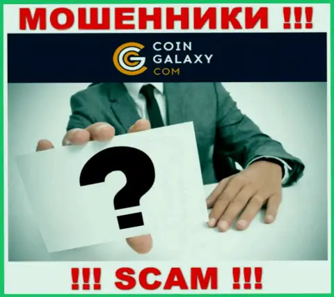 Coin-Galaxy Com предпочли анонимность, инфы о их руководителях Вы найти не сможете