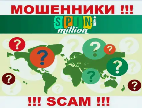 Юридический адрес на информационном ресурсе Spin Million Вы не отыщите - очевидно воры !!!