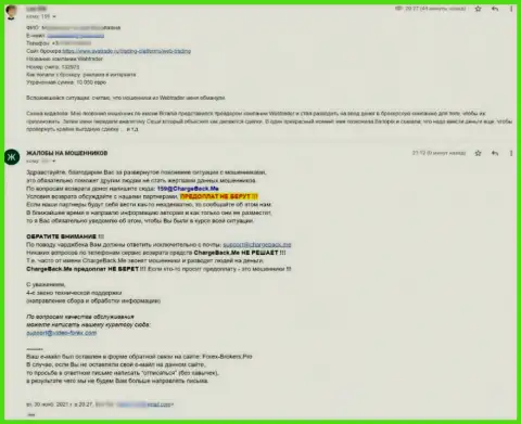 В компании Ава Трейд оставляют без средств клиентов, будьте бдительны доверяя денежные средства - это честный отзыв жертвы