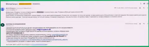 Пострадавший от неправомерных манипуляций Bitmart Expo жалуется на то, что в компании обманывают и прикарманивают вложения