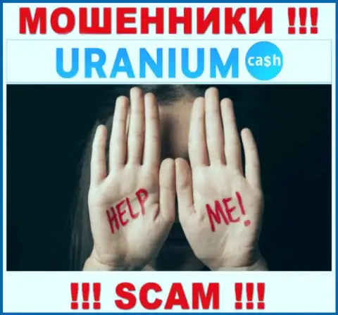 Вас слили в Uranium Cash, и теперь Вы не знаете что необходимо делать, пишите, расскажем