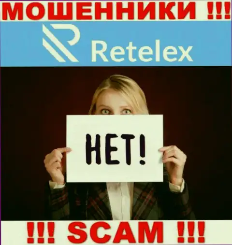Регулятора у конторы Ретелекс Ком нет !!! Не доверяйте указанным интернет ворюгам деньги !!!