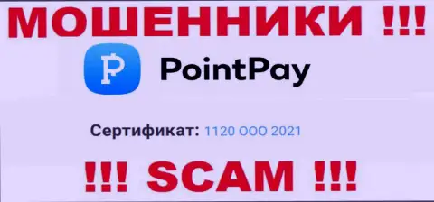 Будьте очень осторожны, присутствие регистрационного номера у конторы PointPay (1120 LLC 2021) может быть приманкой