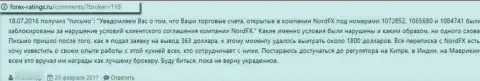 Отзыв из первых рук, написанный потерпевшим от мошеннических действий Норд ФИкс, под обзором этой конторы