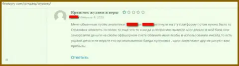 Слитый игрок пишет о рисках совместной работы с разводилой КриптоКС