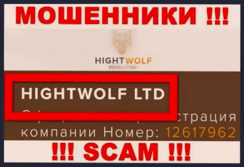 HightWolf LTD - данная организация владеет мошенниками HightWolf Com