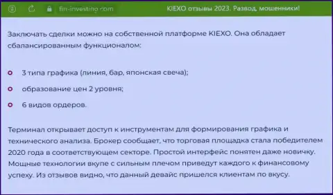 Анализ продуктов для прогнозирования брокерской организации Kiexo Com в публикации на портале Фин Инвестинг Ком