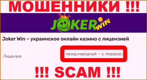 Кюрасао - это официальное место регистрации организации Joker Win