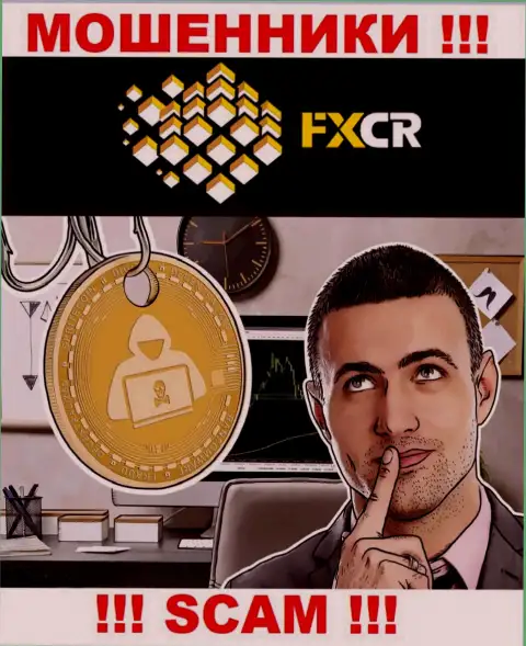 FXCR - раскручивают игроков на финансовые средства, БУДЬТЕ ОЧЕНЬ ВНИМАТЕЛЬНЫ !!!