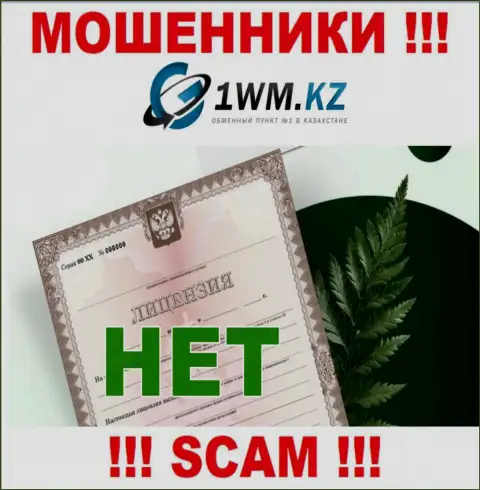 1 ВМ Кз не смогли получить лицензию на ведение бизнеса - это самые обычные интернет мошенники