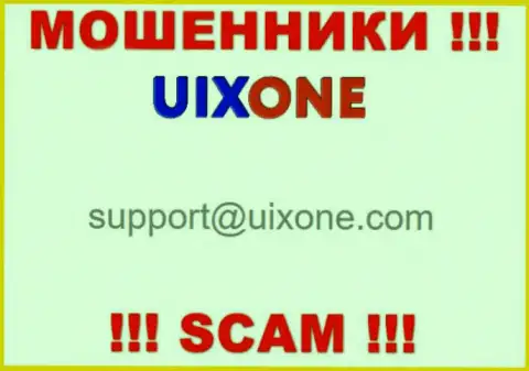Хотим предупредить, что не советуем писать на адрес электронной почты мошенников UixOne, рискуете остаться без кровных