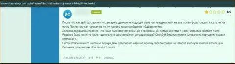 Мнение жертвы противозаконных манипуляций компании 1Х Бит - выманивают деньги