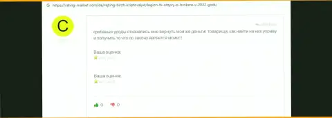 Хиппер ФИкс - это стопроцентный разводняк, обманывают клиентов и воруют их денежные вложения (отзыв)