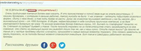 Достоверный отзыв forex трейдера форекс дилинговой компании ДукасКопи Банк СА, в котором он сообщает, что огорчен общим их сотрудничеством