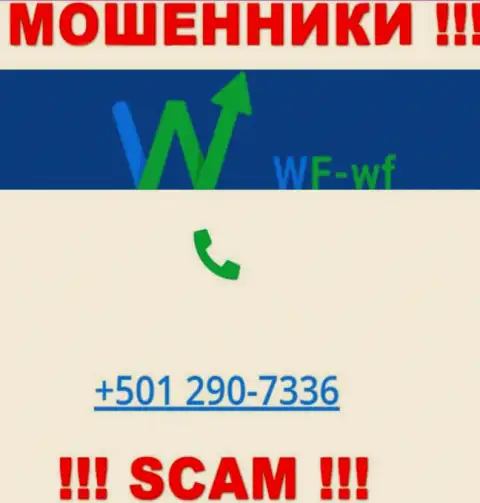 Будьте бдительны, если вдруг названивают с незнакомых номеров, это могут быть мошенники WF WF
