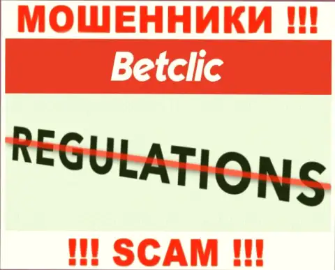 На сайте мошенников БетКлик Ком Вы не отыщите информации о их регуляторе, его НЕТ !!!
