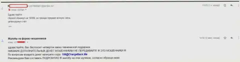 Грабеж форекс игрока в форекс организации ЦФХ Поинт, на сумму в 1 тыс. американских долларов - МОШЕННИКИ !!!
