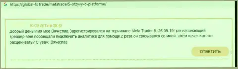 МТ 5 денежные вложения выводить отказываются, берегите свои кровные, достоверный отзыв наивного клиента