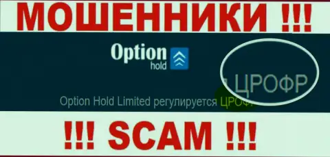 Option Hold internet-аферисты и их регулятор: ЦРОФР тоже