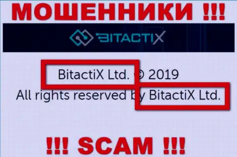 БитактиХ Лтд - это юр. лицо интернет-жуликов BitactiX Com