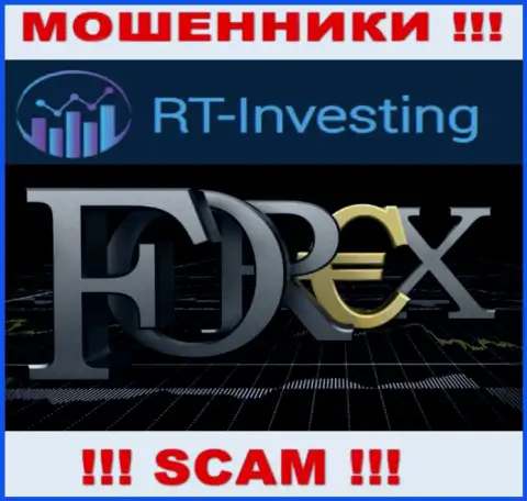 Не верьте, что область деятельности RT Investing - Forex  легальна это надувательство