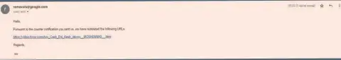 Скриншот письма с сообщением от корпорации Гугл