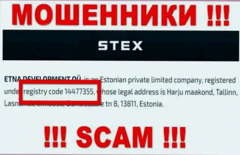 Рег. номер неправомерно действующей организации Stex - 14477355