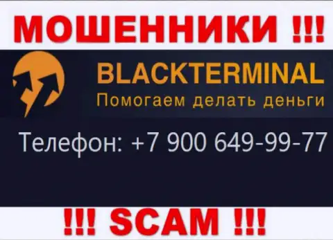 Мошенники из компании BlackTerminal, ищут клиентов, звонят с различных номеров телефонов