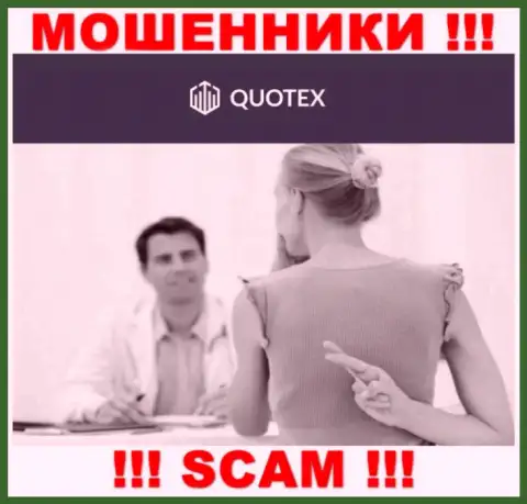 Quotex - это МАХИНАТОРЫ !!! Рентабельные торговые сделки, как повод вытянуть финансовые средства
