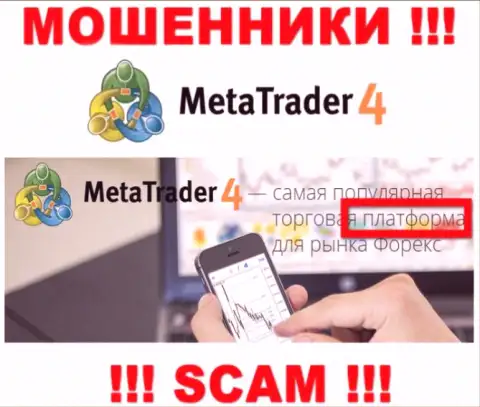Основная деятельность MetaTrader4 - это Торговая платформа, будьте весьма внимательны, действуют преступно