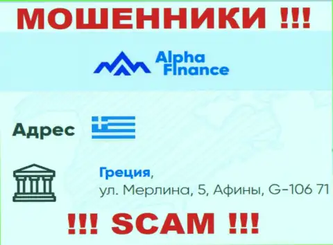 Альфа-Финанс - это МОШЕННИКИ !!! Отсиживаются в оффшоре по адресу: Greece, 5 Merlin Str., Athens, G-106 71 и воруют вложенные денежные средства реальных клиентов