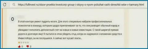 В предоставленном мнении приведен пример облапошивания клиента кидалами из компании Инвест Корп