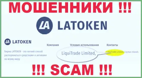 Инфа о юридическом лице Латокен Ком - это компания LiquiTrade Limited