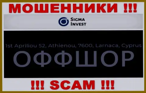 Не работайте с Invest Sigma - можно лишиться депозита, т.к. они пустили корни в офшоре: 1st Apriliou 52, Athienou, 7600, Larnaca, Cyprus