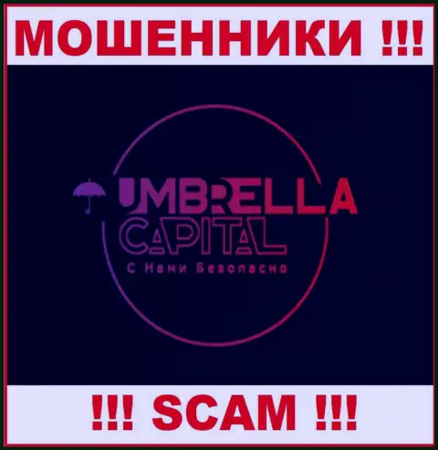 Амбрелла Капитал - это МОШЕННИКИ !!! Денежные активы не возвращают обратно !!!