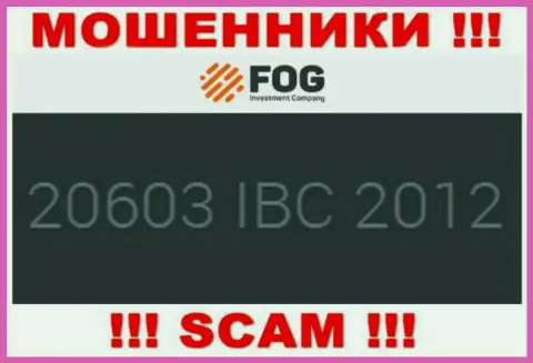Регистрационный номер, принадлежащий жульнической компании Форекс Оптимум: 20603 IBC 2012