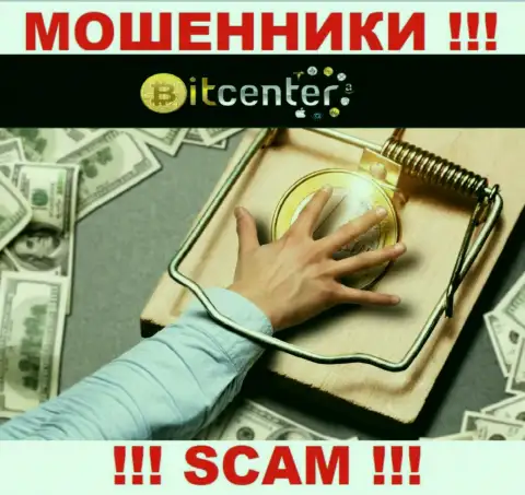 Не ведитесь на уговоры Bit Center, не вводите дополнительные деньги